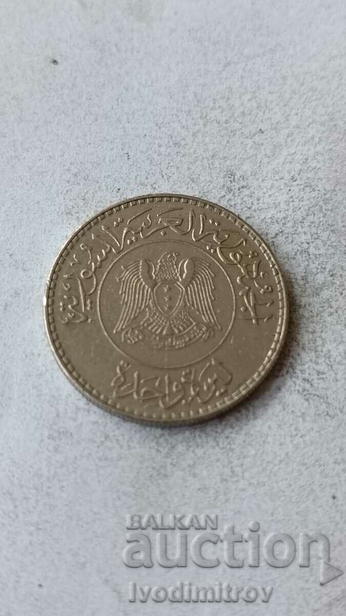 Syria 1 pound 1978 Re-election of the President with price 4.65 BGN | € 2.38 Syria 1 pound 1978 Re-election of the President with price 4.65 BGN | € 2.38