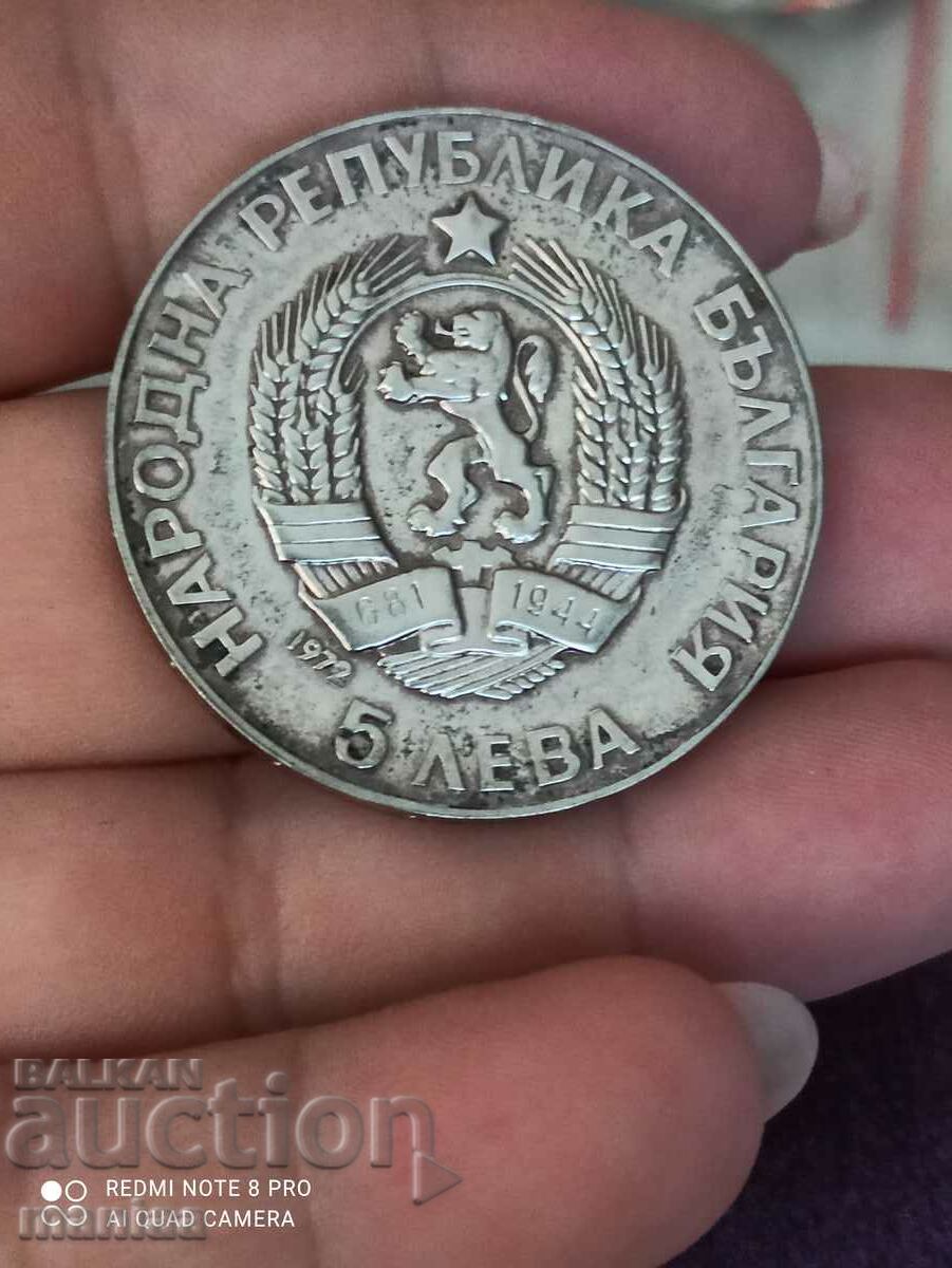 5 BGN 1972 Paisius Hilendar silver
