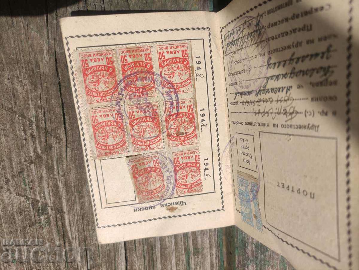 Membership card of the Union of Large Families with price 150.00 BGN | € 76.69 Membership card of the Union of Large Families with price 150.00 BGN | € 76.69