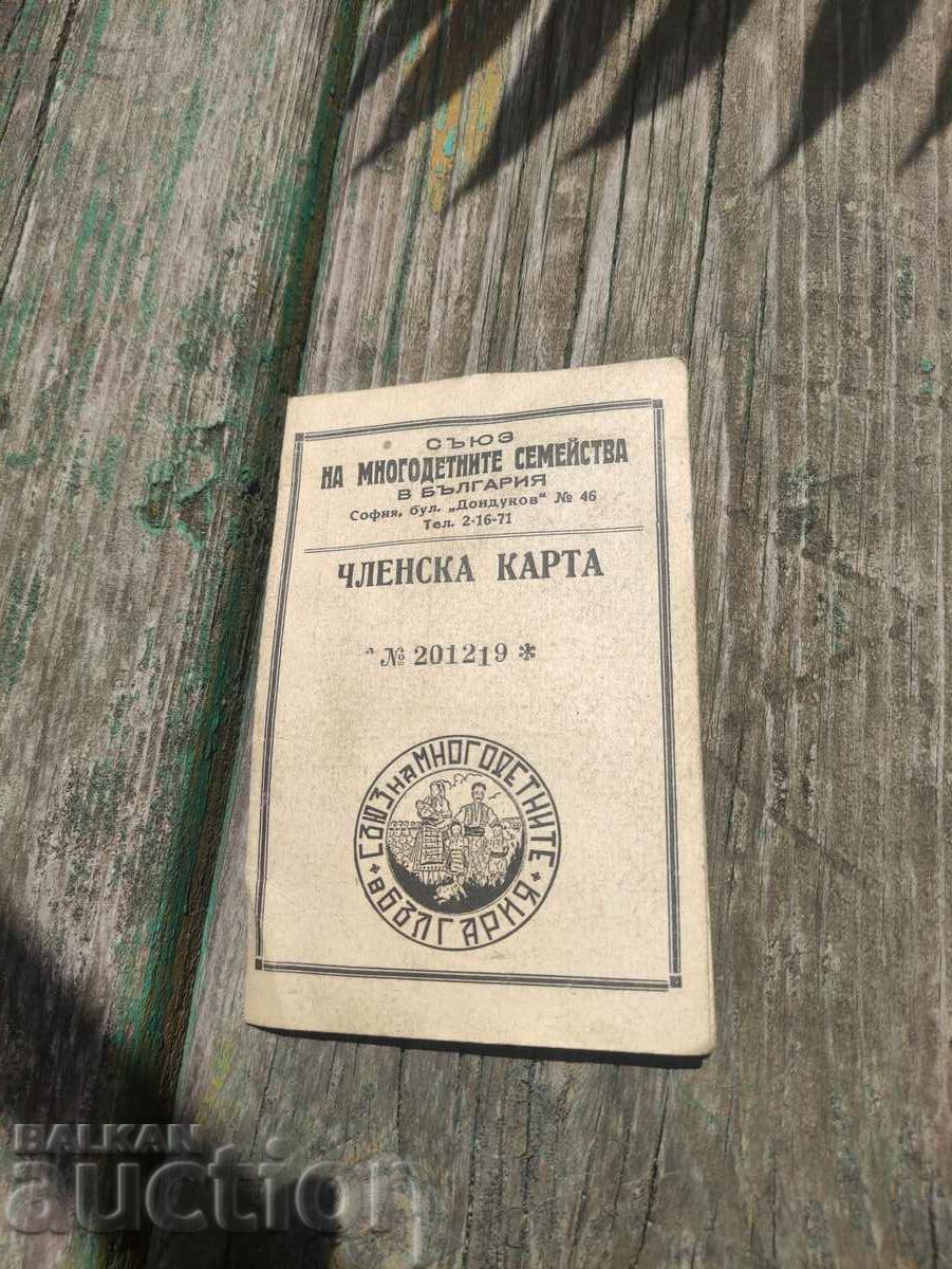 Membership card of the Union of Large Families
