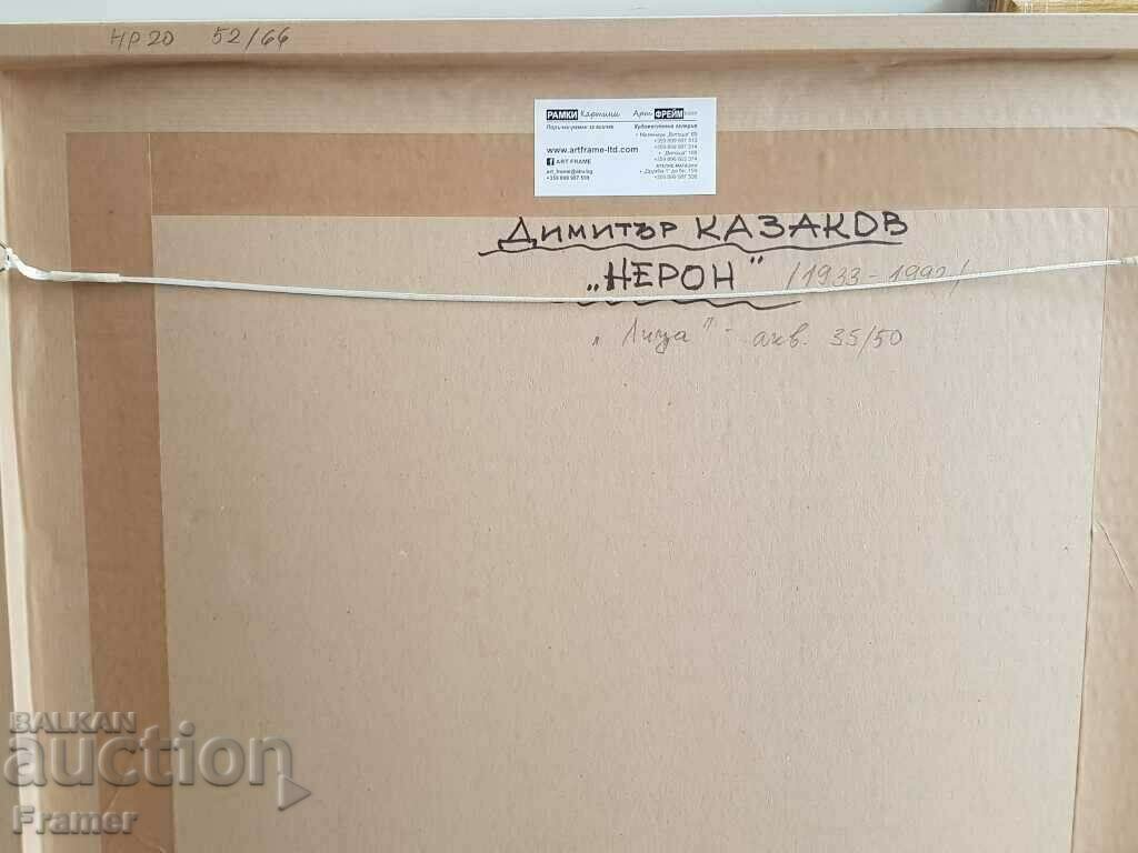 Dimitar Kazakov 1933-1992 NERO People 1980s Watercolor - 6