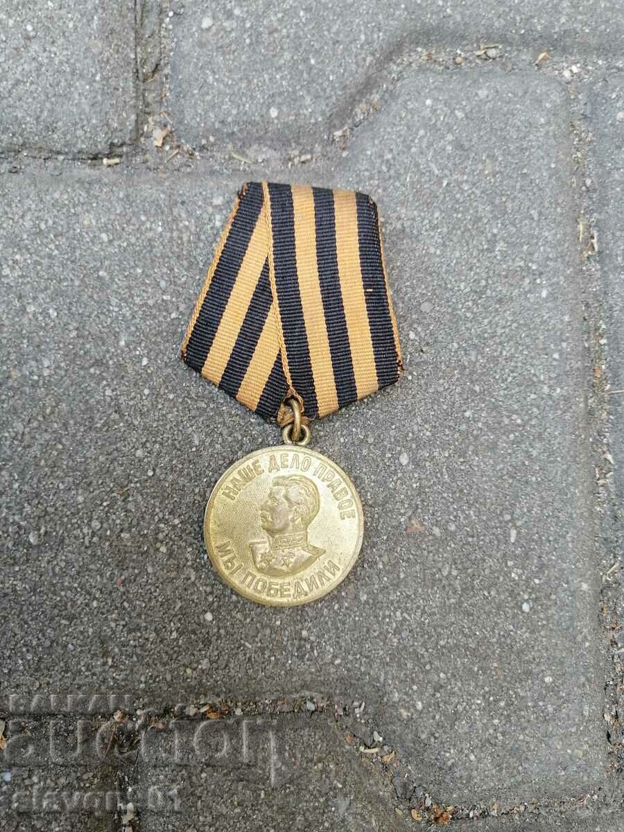 Ο Στάλιν μετάλλιο