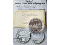 10 лева 2019 година Пловдив Европейска столица на културата