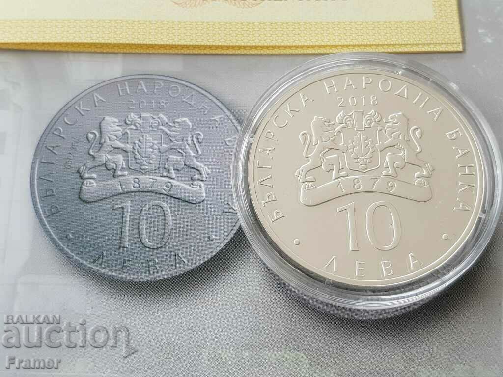 10 лева 2018 "140 години от Освобождението на България" МИНТ - 5