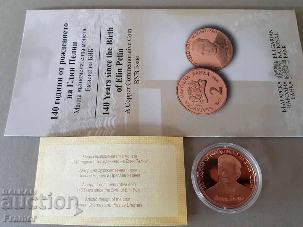 2 lei 2017 Aniversarea a 140 de ani de la nașterea lui Elin Pelin