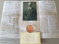 2 лева 2017 година 140 години от рождението на Елен Пелин