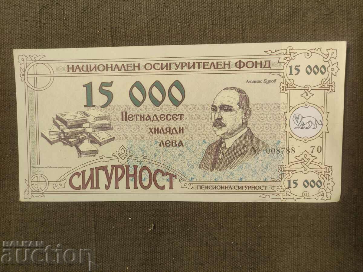 BGN 15,000 "Pension Security" National Insurance Institute with price 30.00 BGN | € 15.34