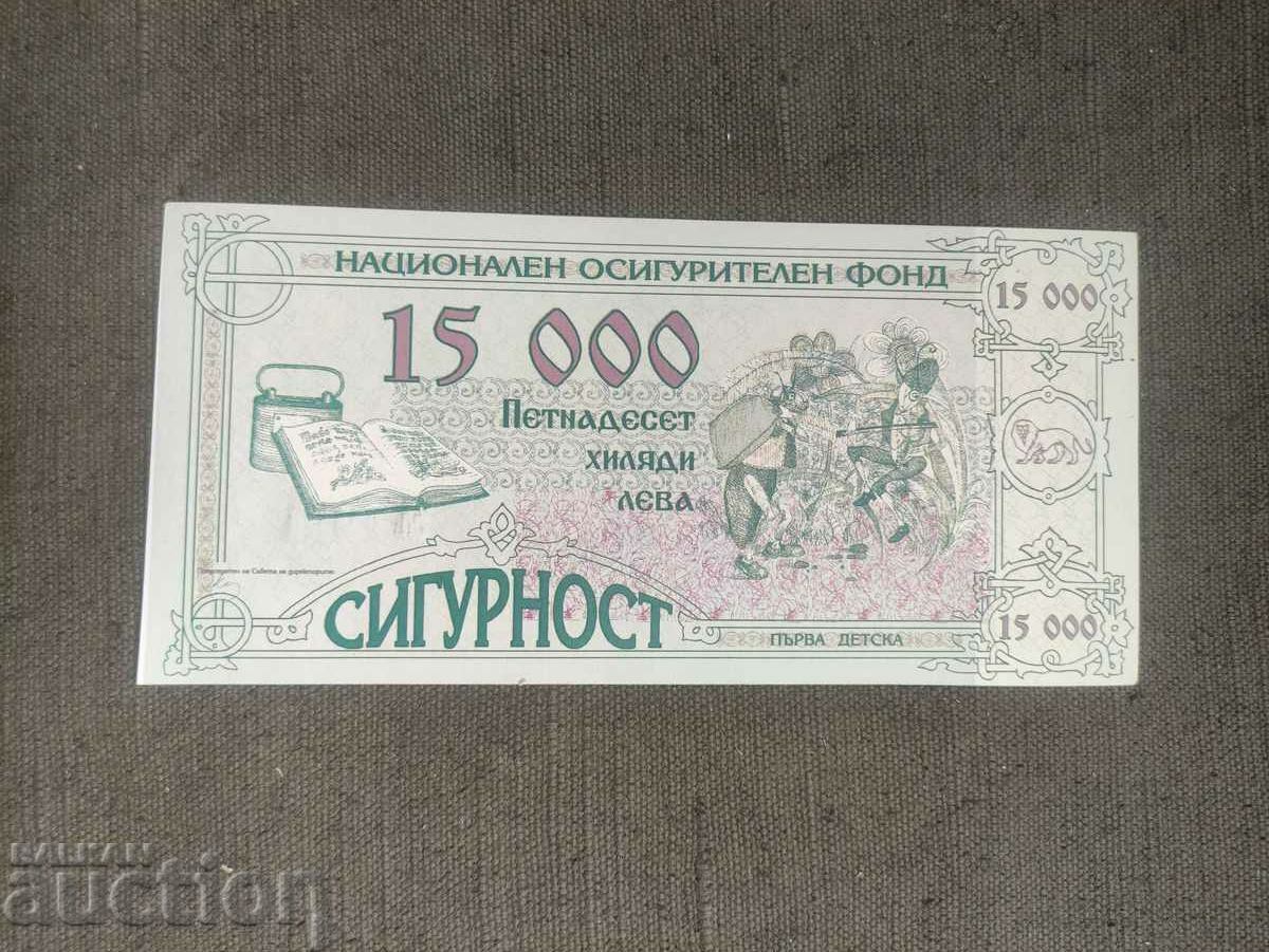 BGN 15,000 "First Child" National Insurance Institute with price 30.00 BGN | € 15.34