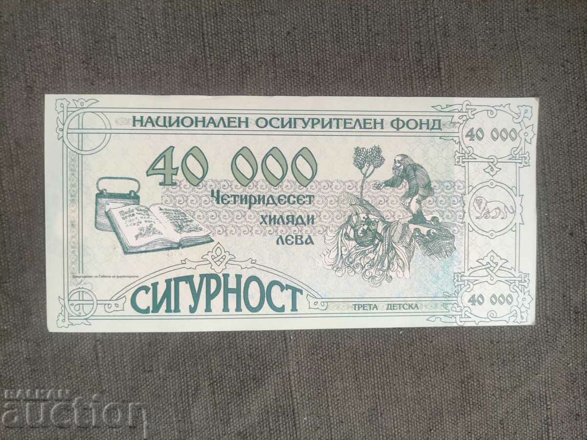 40.000 BGN "Treta Detska" Εθνικό Ασφαλιστικό Ινστιτούτο με τιμή 60.00 BGN | € 30.68 40.000 BGN "Treta Detska" Εθνικό Ασφαλιστικό Ινστιτούτο με τιμή 60.00 BGN | € 30.68