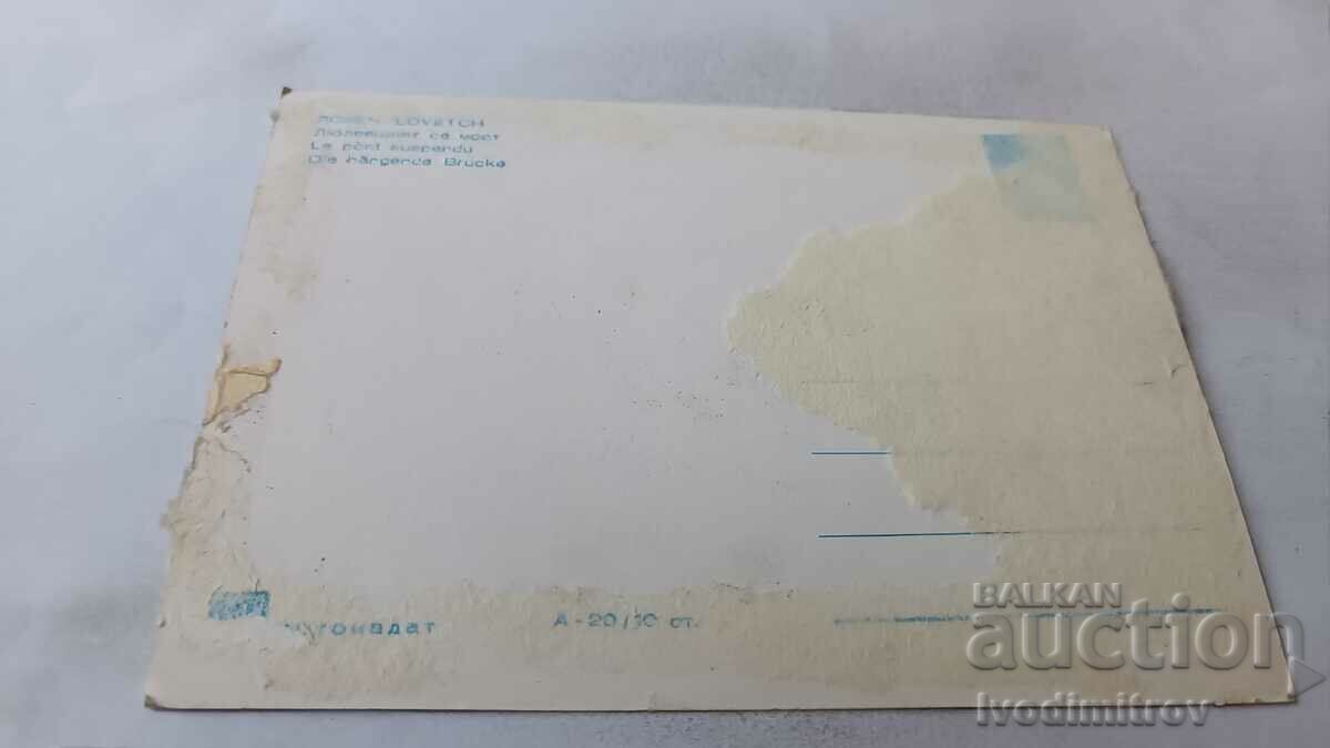 Postcard Lovech The swinging bridge with price 2.85 BGN | € 1.46 Postcard Lovech The swinging bridge with price 2.85 BGN | € 1.46