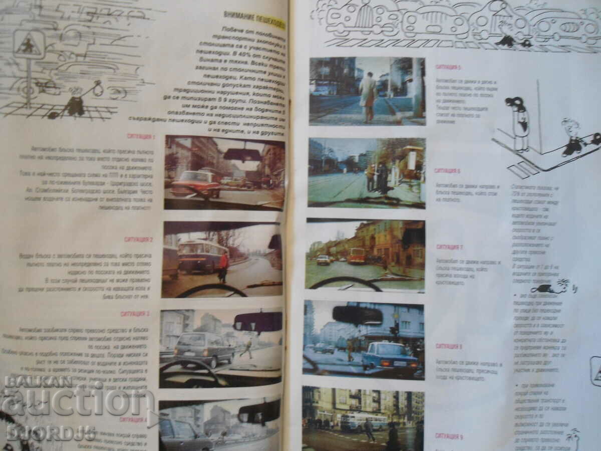 Delivery of Autoatlas of Sofia