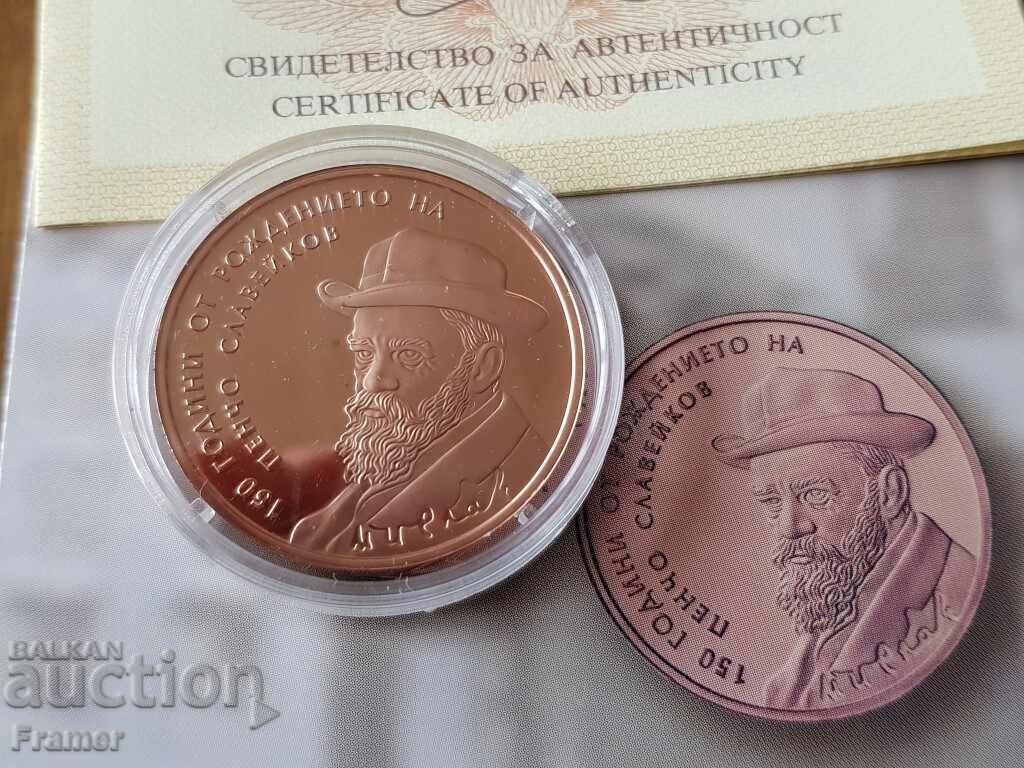 2 leva 2016 year 150th anniversary of Pencho Slaveikov's birth with price 1265.00 BGN | € 646.78 2 leva 2016 year 150th anniversary of Pencho Slaveikov's birth with price 1265.00 BGN | € 646.78