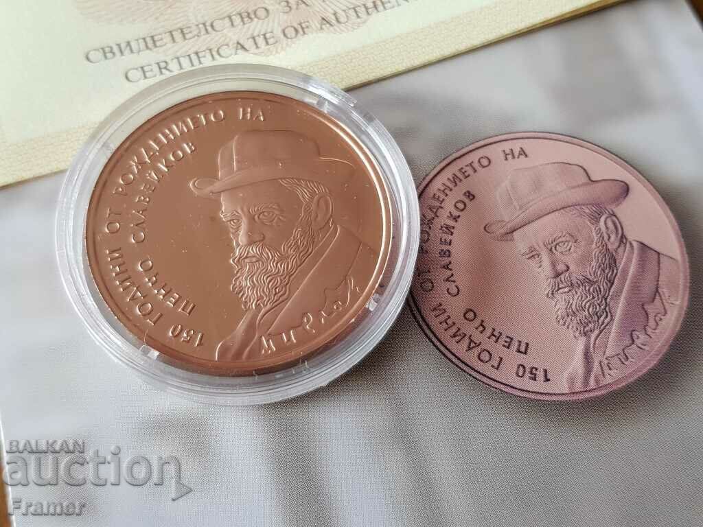 Auction 2 leva 2016 year 150th anniversary of Pencho Slaveikov's birth Auction 2 leva 2016 year 150th anniversary of Pencho Slaveikov's birth