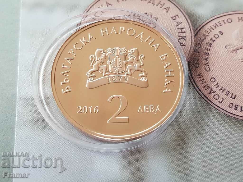 Delivery of 2 Leva 2016 150 Years from the Birth of Pencho Slaveykov