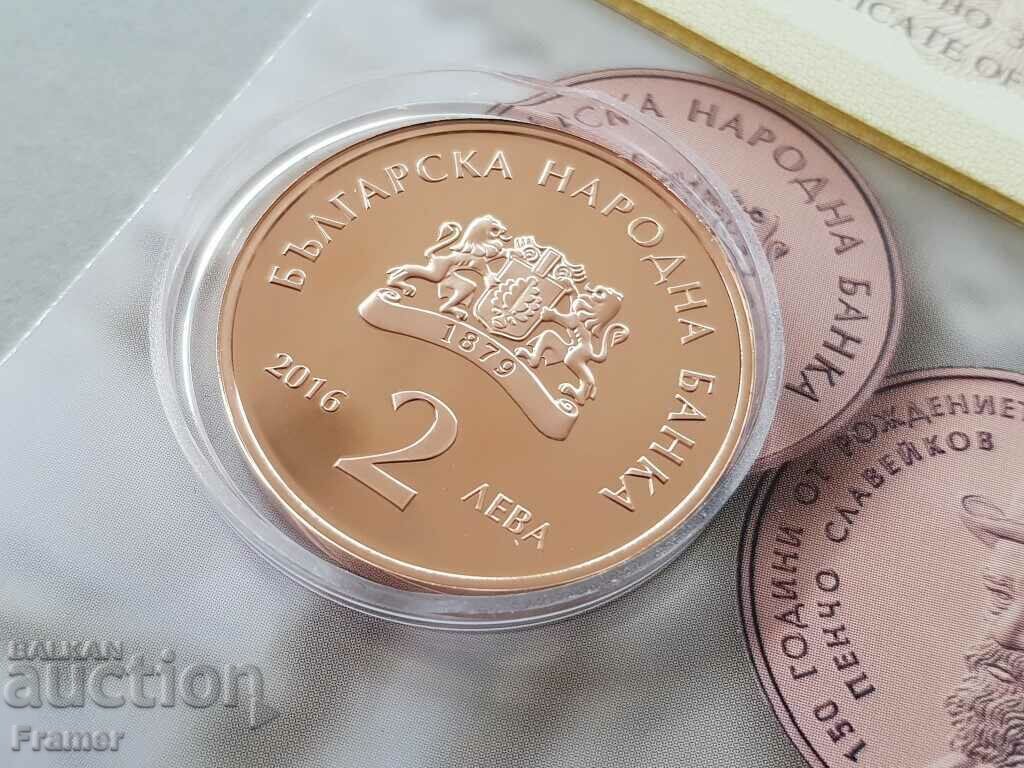 2 Leva 2016 150 Years from the Birth of Pencho Slaveykov - 5