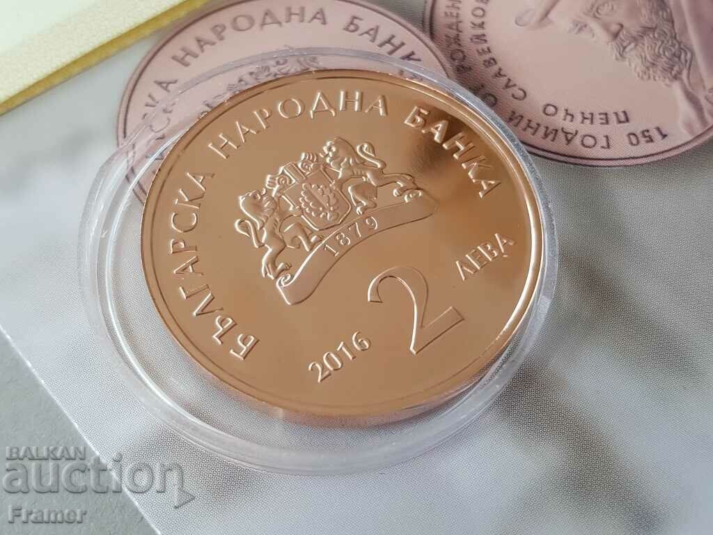 2 leva 2016 year 150th anniversary of Pencho Slaveikov's birth - 6 2 leva 2016 year 150th anniversary of Pencho Slaveikov's birth - 6