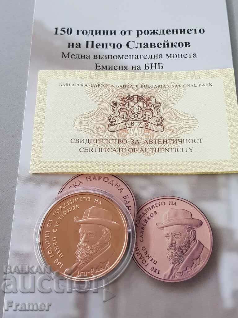 2 Leva 2016 150 Years from the Birth of Pencho Slaveykov