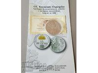 Leva 10, 2016 Sf. Kliment Ohridski