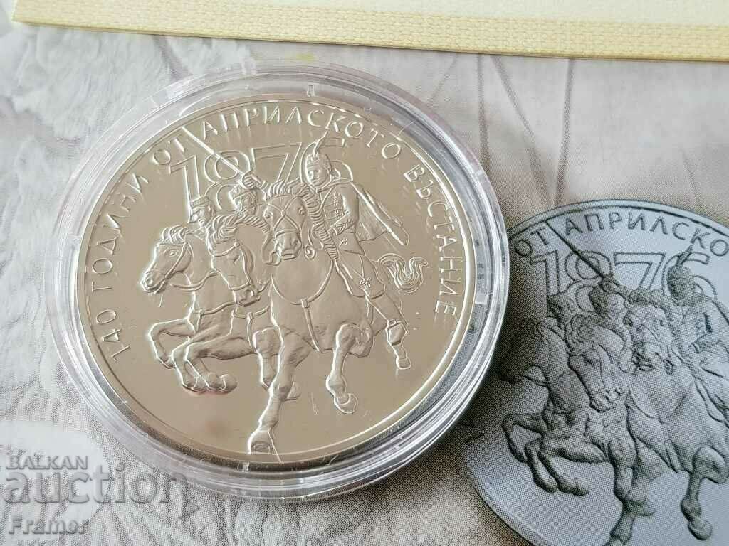 Auction BGN 10, 2016, 140 years since the April Uprising Auction BGN 10, 2016, 140 years since the April Uprising