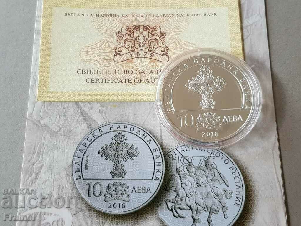 Delivery of BGN 10, 2016, 140 years since the April Uprising Delivery of BGN 10, 2016, 140 years since the April Uprising