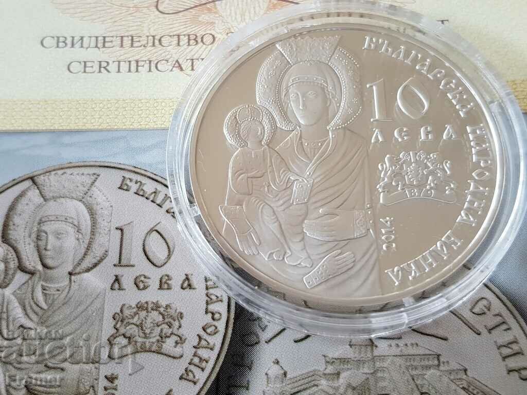 Auction  10 leva 2014 Troyan Monastery