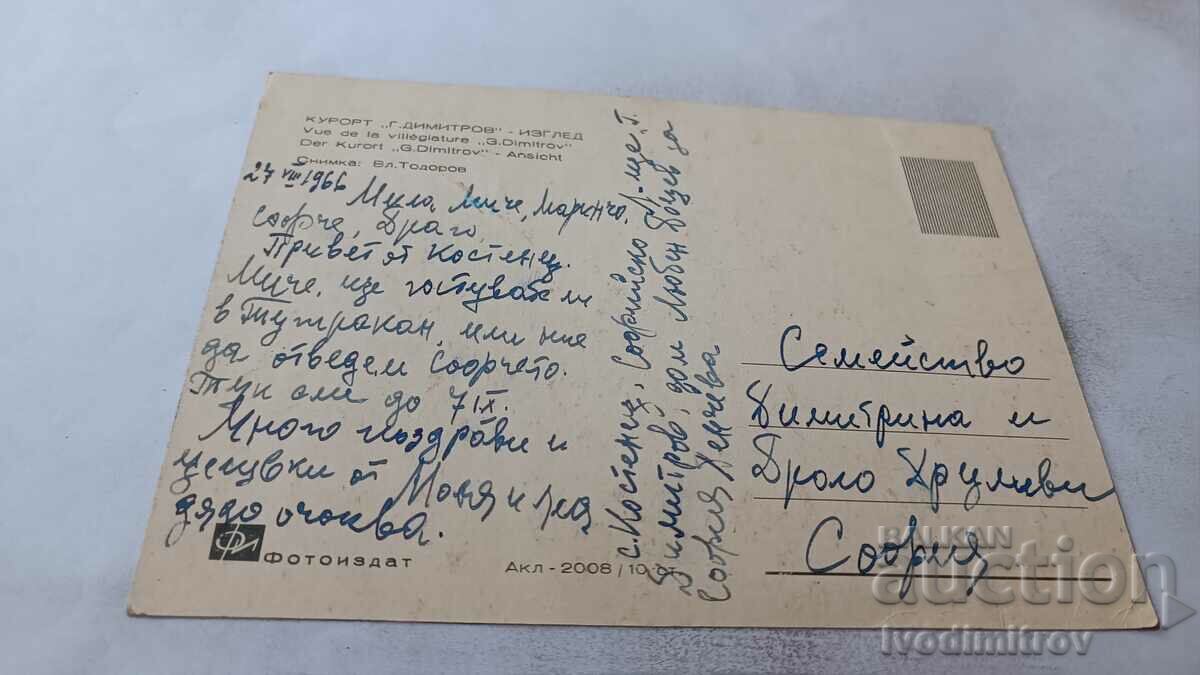 Postcard Georgi Dimitrov Resort View 1966 with price 0.65 BGN | € 0.33 Postcard Georgi Dimitrov Resort View 1966 with price 0.65 BGN | € 0.33