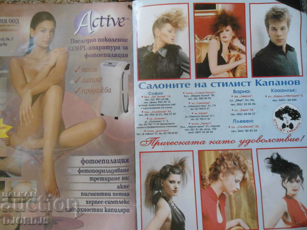 Auction  Hair and Style Magazine, November 2007