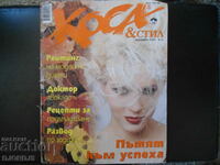 Hair and Style Magazine, November 2007