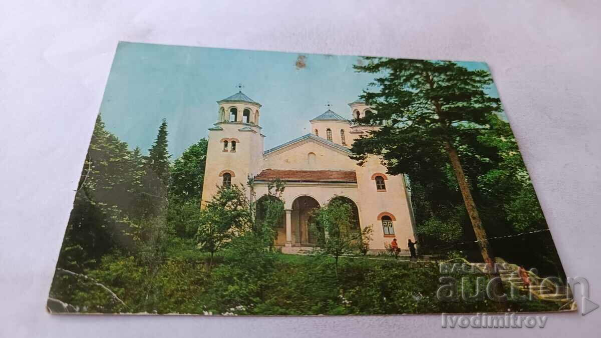 Пощенска картичка Клисурски манастир Църквата 1973