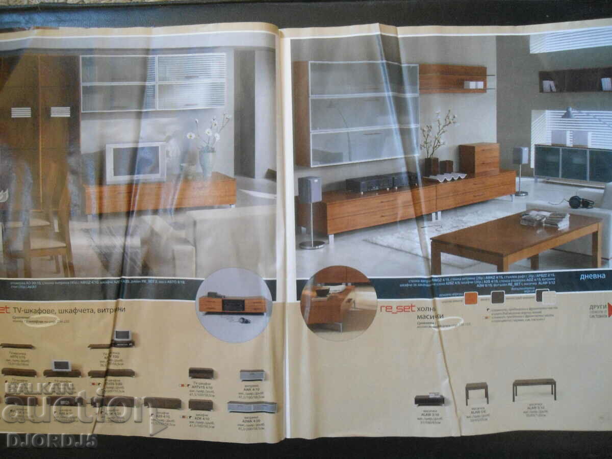 FURNITURE, catalog 2008 with price 3.00 BGN | € 1.53 FURNITURE, catalog 2008 with price 3.00 BGN | € 1.53