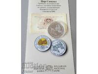 10 λέβα 2013 godina τσάρος Σαμουήλ