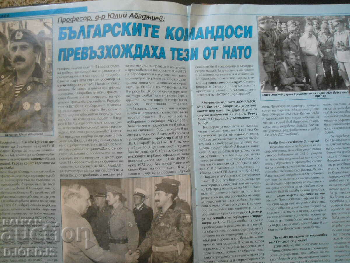 Auction "Commandos" magazine, issue 12, 2002 Auction "Commandos" magazine, issue 12, 2002