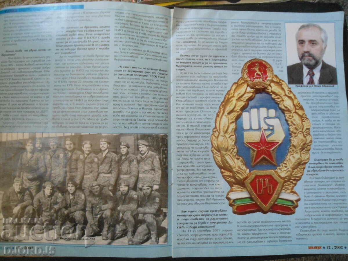 Delivery of "Commandos" magazine, issue 12, 2002 Delivery of "Commandos" magazine, issue 12, 2002