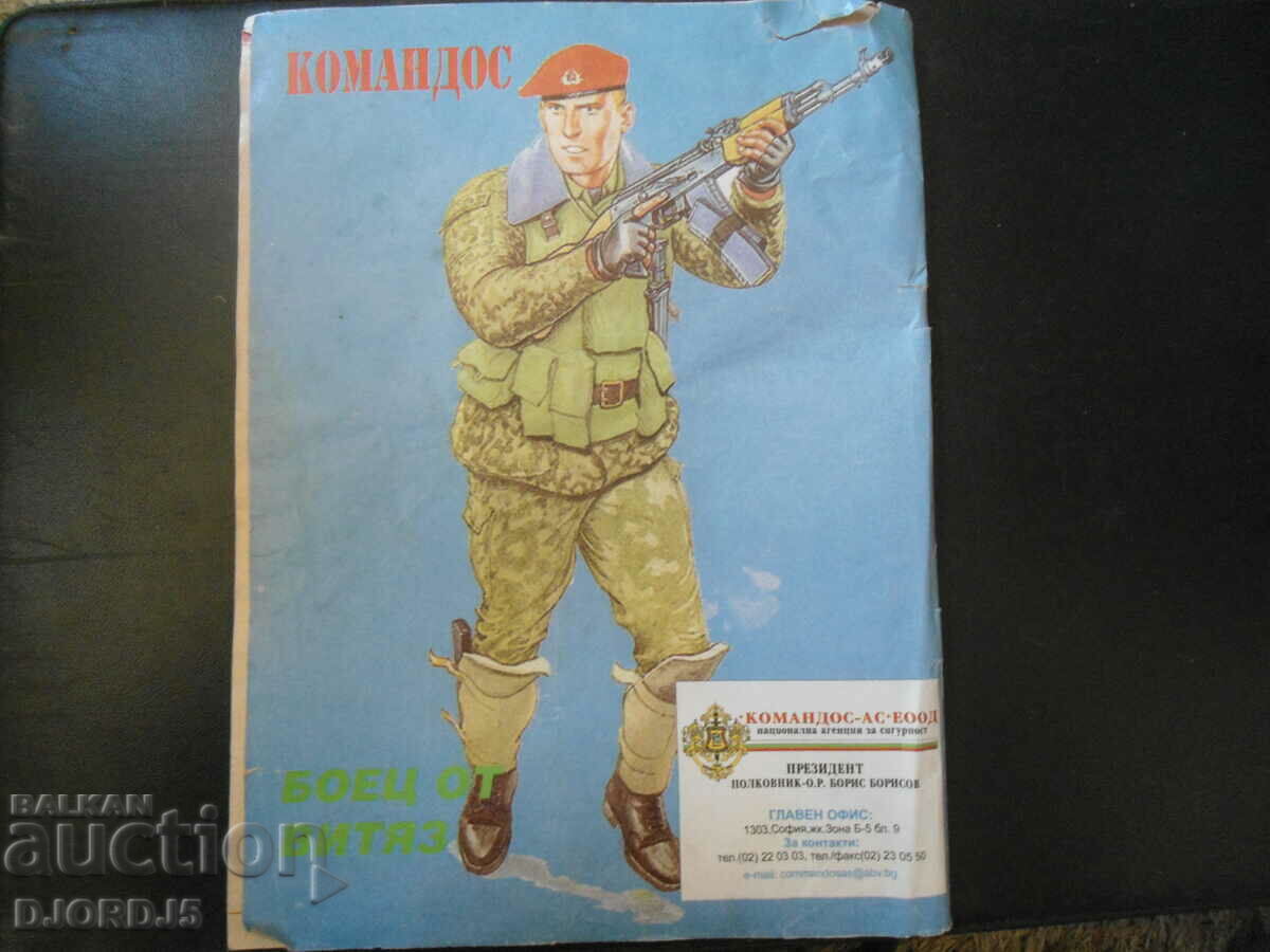 "Commandos" magazine, issue 12, 2002 - 5 "Commandos" magazine, issue 12, 2002 - 5