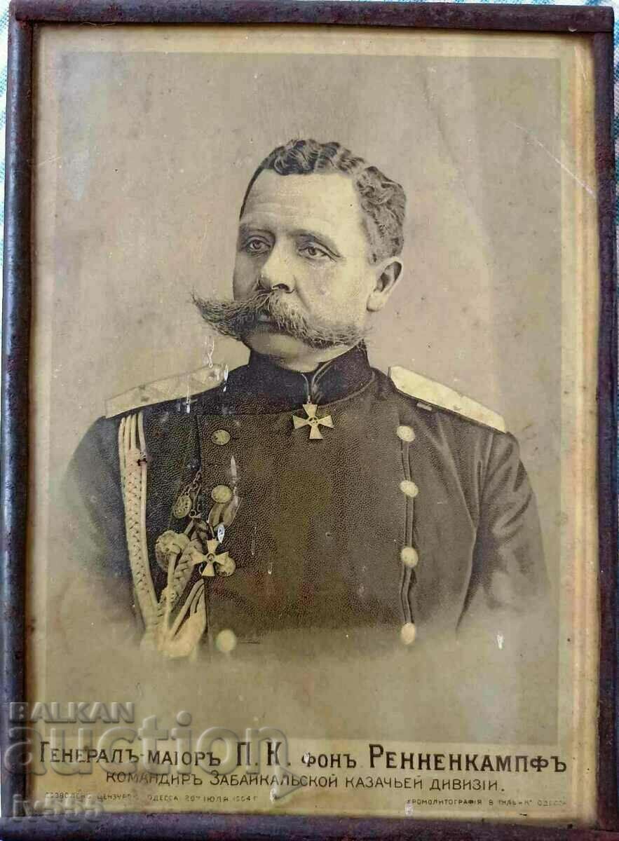 OLD RUSSIAN Czarist CHROMOLITHOGRAPHY - GENERAL P.K.RENENKAMPF