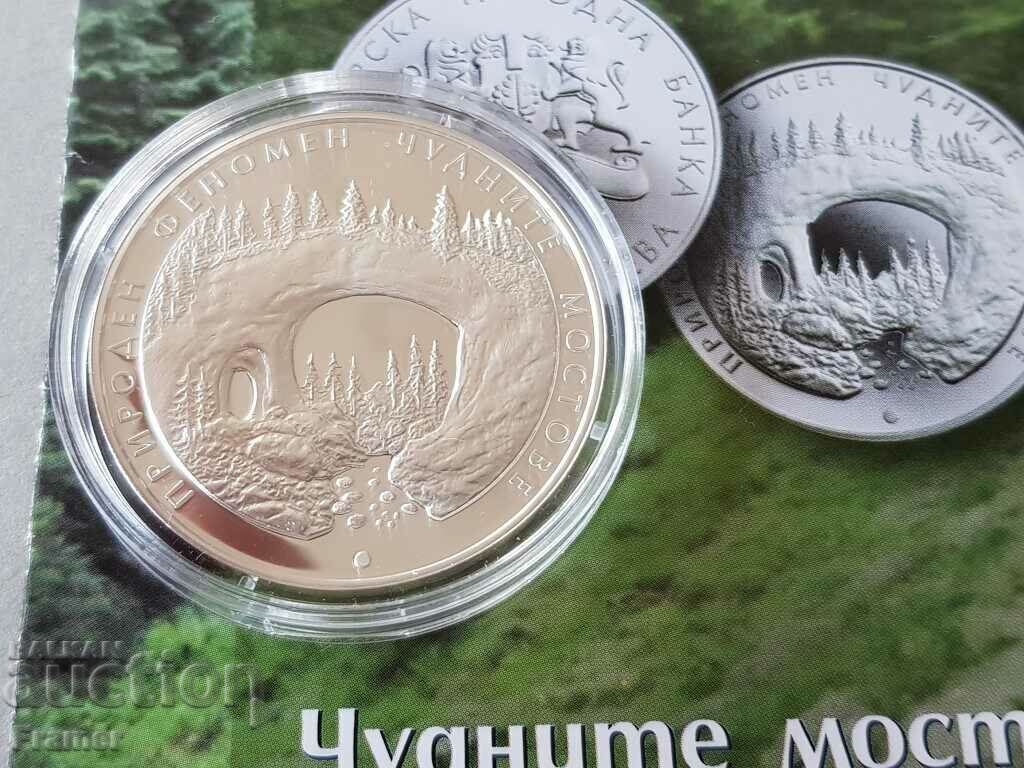 Аукцион 10 лева 2012 година Чудните мостове