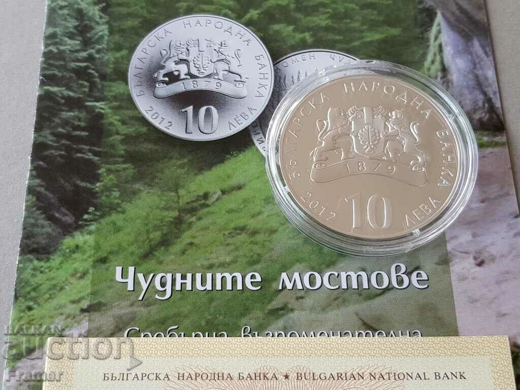Доставка на 10 лева 2012 година Чудните мостове Доставка на 10 лева 2012 година Чудните мостове