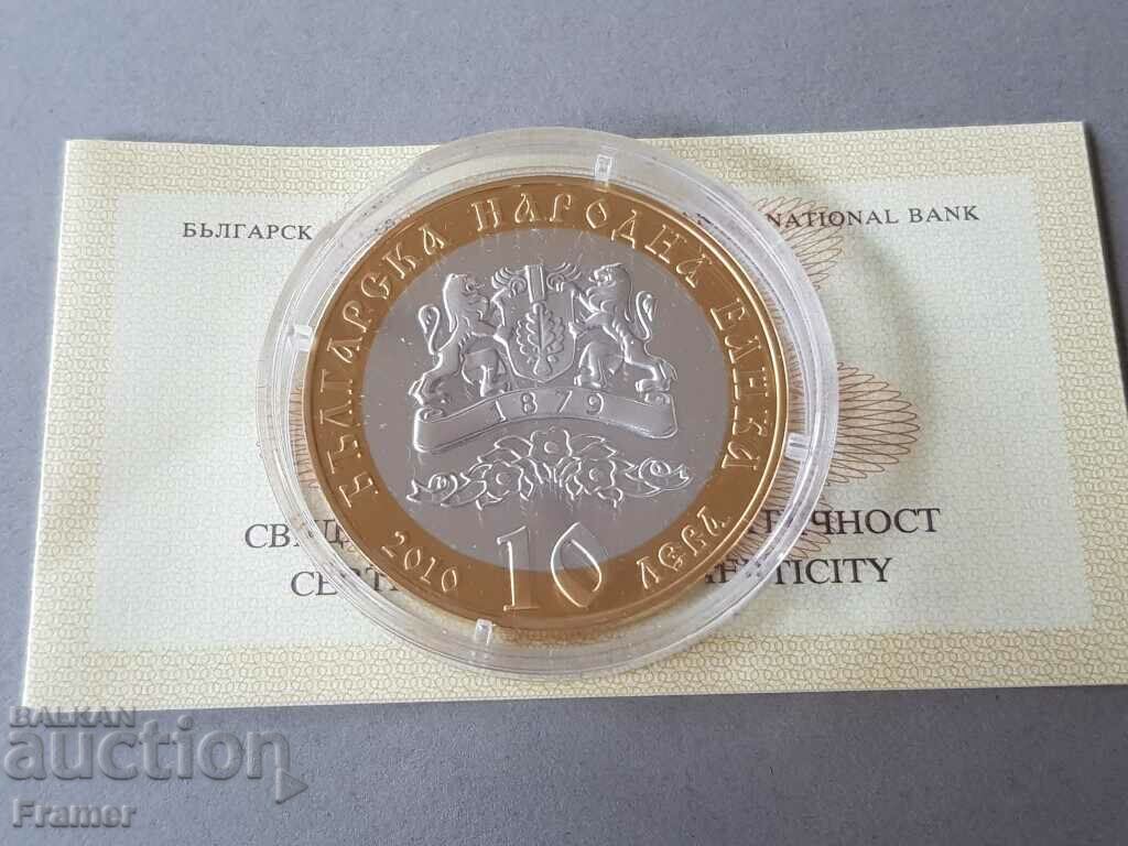 Δημοπρασία 10 leva 2010 έτος 140 χρόνια Βουλγαρική Εξαρχία