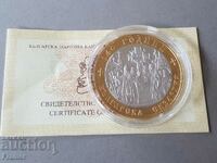 10 leva 2010 έτος 140 χρόνια Βουλγαρική Εξαρχία