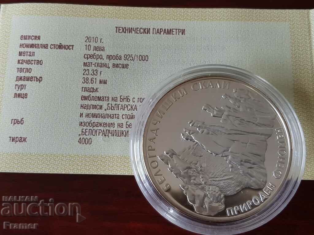 Доставка на 10 лева 2010 година Белоградчишки скали