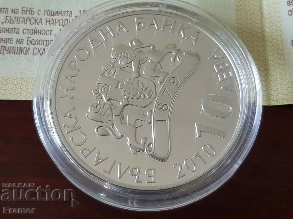 10 лева 2010 година Белоградчишки скали - 7