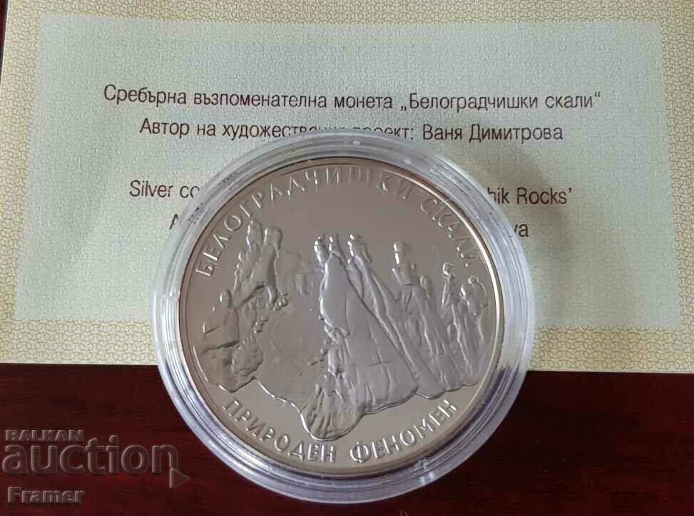 10 лева 2010 година Белоградчишки скали