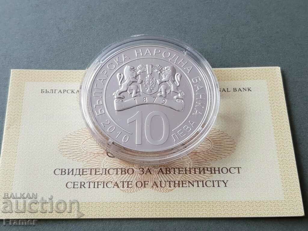 Аукцион 10 лева 2010 година 125 години от Съединението на България
