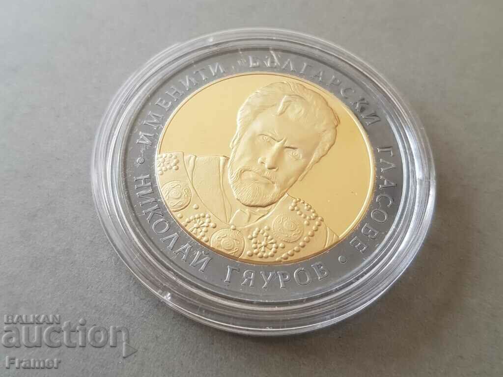 10 BGN 2008 NIKOLAI GYAUROV νομισματοκοπείο με τιμή € 149.00 | 291.42 BGN