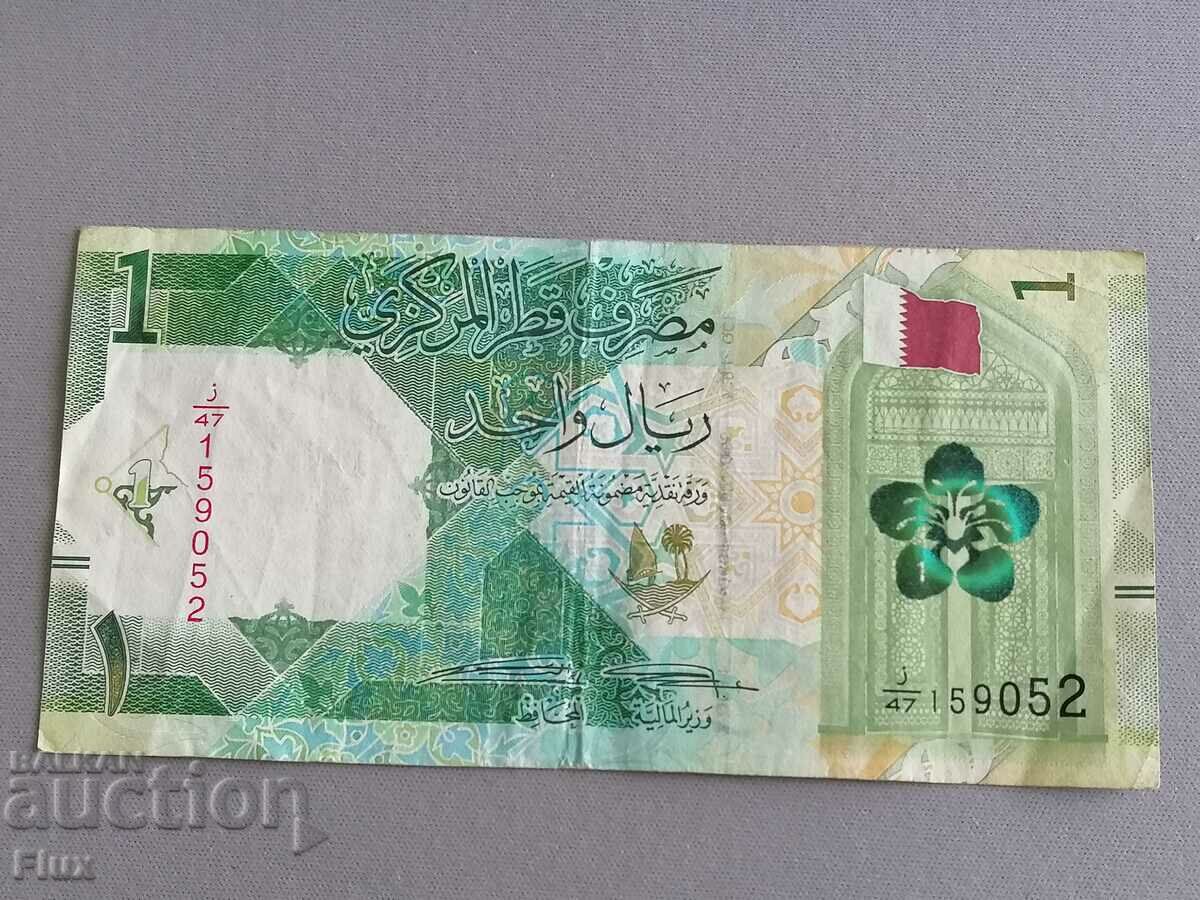 Τραπεζογραμμάτιο - Κατάρ - 1 Ριάλ | 2020