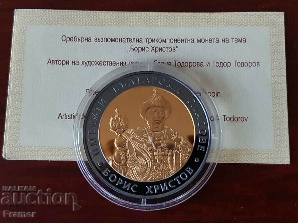 10 leva 2007 year Boris Hristov