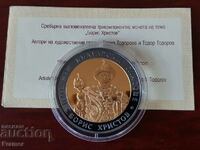 10 lei 2007 Boris Hristov