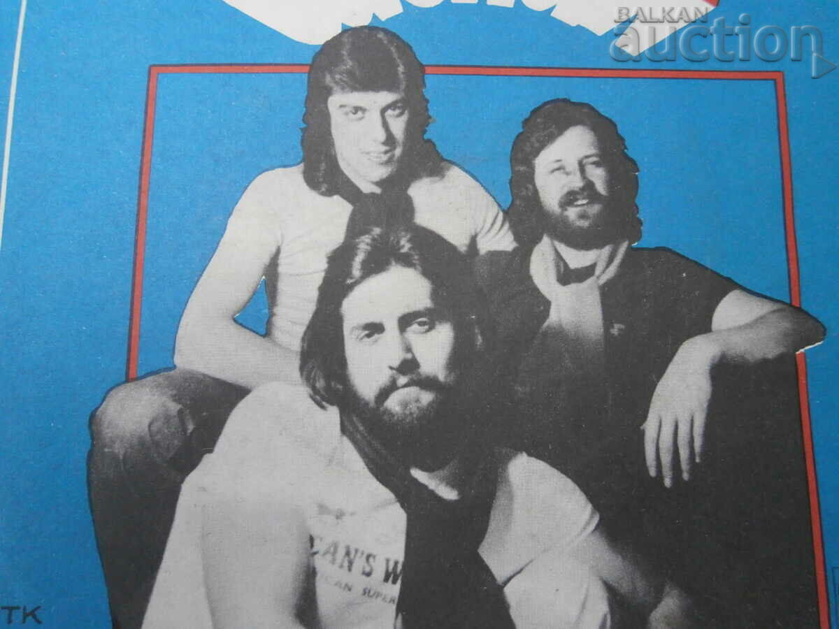 Semnal VIG - VTK3463 VTK 3463 70s RRRR cu preț 75.00 BGN | € 38.35 Semnal VIG - VTK3463 VTK 3463 70s RRRR cu preț 75.00 BGN | € 38.35