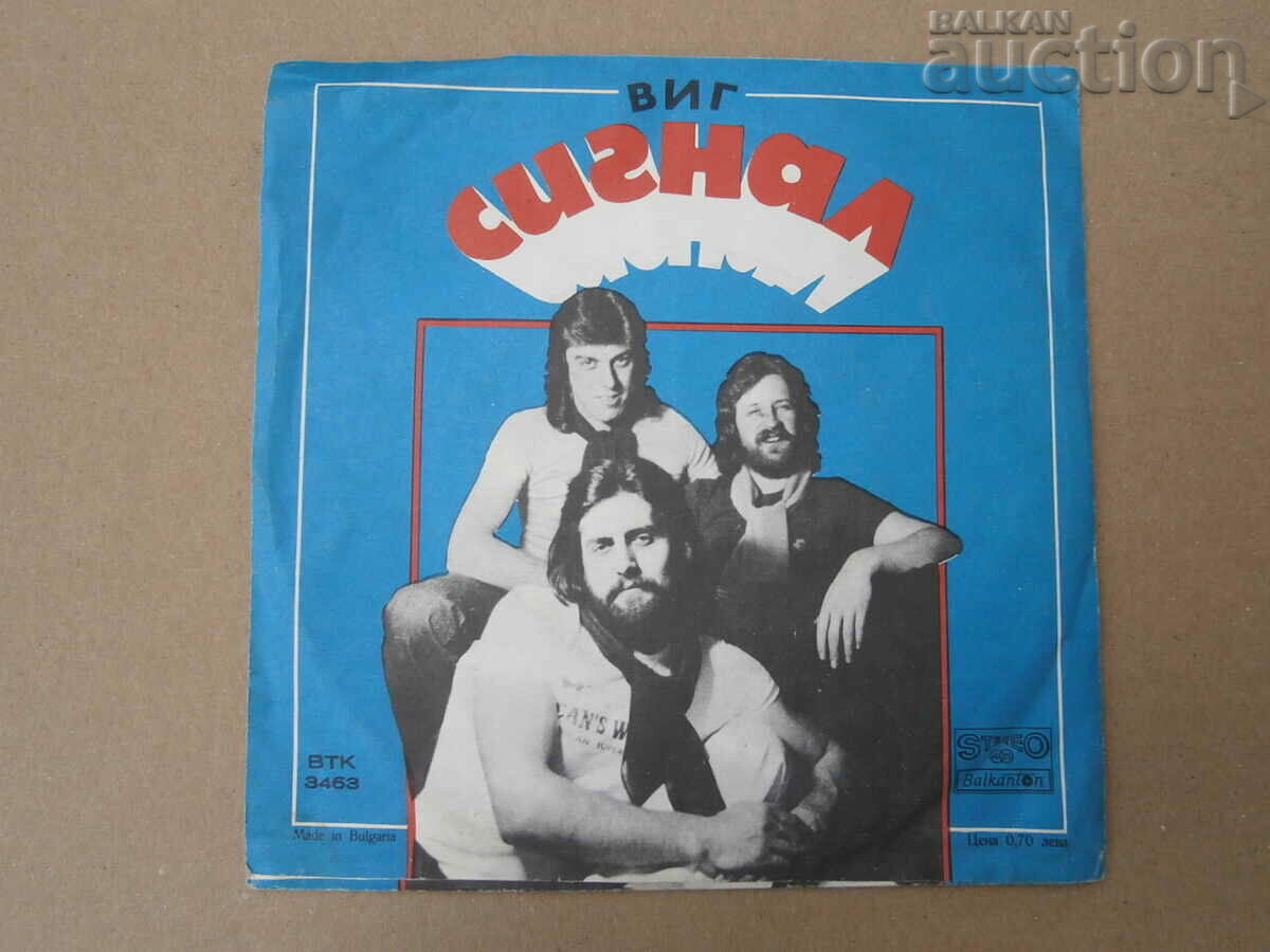 Licitație Semnal VIG - VTK3463 VTK 3463 70s RRRR Licitație Semnal VIG - VTK3463 VTK 3463 70s RRRR