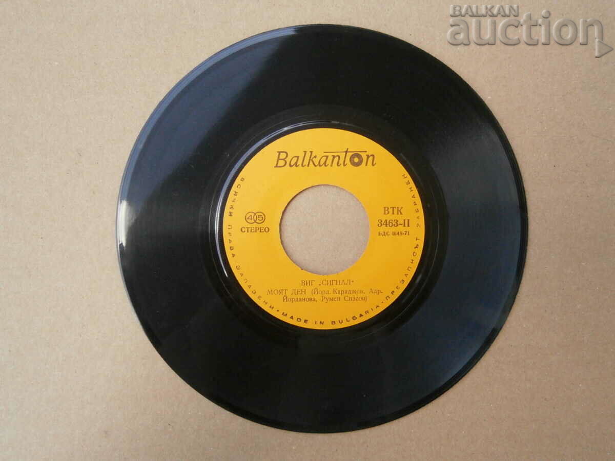 Livrarea Semnal VIG - VTK3463 VTK 3463 70s RRRR Livrarea Semnal VIG - VTK3463 VTK 3463 70s RRRR